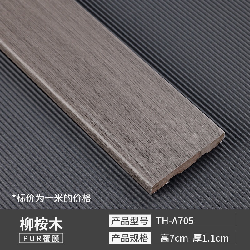 [원목 친환경 스커트 특가 1.0m 가격] TH-A05