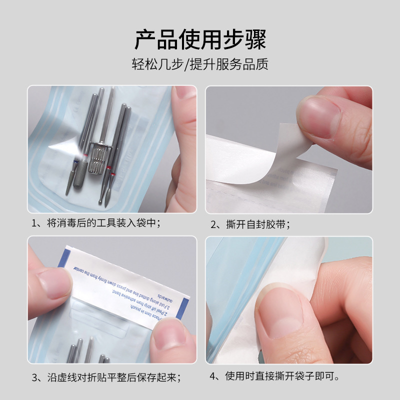 ネイルツール使い捨て消毒袋研磨ヘッド砂棒鋼押し用品収納袋環境保護整理自封袋|undefined