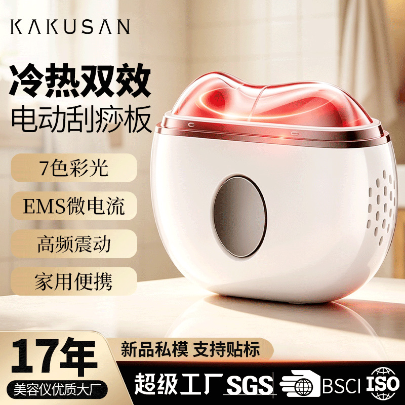 Masajeador Facial Gua Sha EMS Impermeable IPX5 de ABS para Hogar