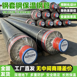 大口径地埋蒸汽管道硅酸铝保温市政热力工程钢套钢蒸汽保温钢管