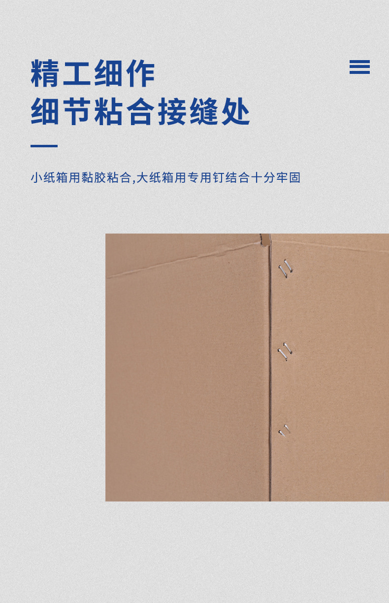 邮政纸箱详情页_06.jpg