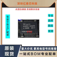 H26M41103HPR �ֿ�EMMC�洢��оƬ ȫ��ԭװBGA ԭװ�ֻ� 8GB