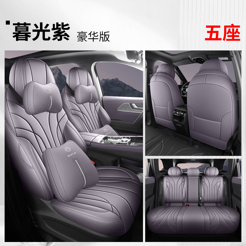 for 2026 Chery: Chery Modelə uyğun (Original) oturacaq örtükləri - purple-9x
