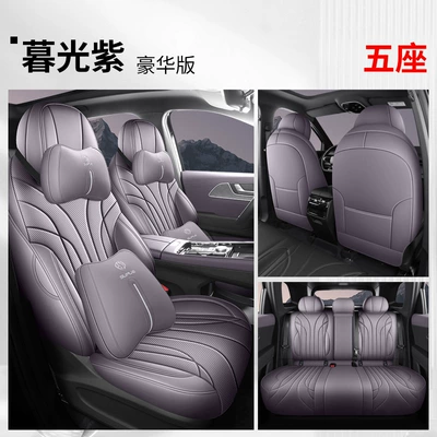 of Chery Tiggo 9X Seat Covers, Modelə uyğun (Original) oturacaq örtükləri - twilight-purple-deluxe-edition-five-seats-tiggo-9x