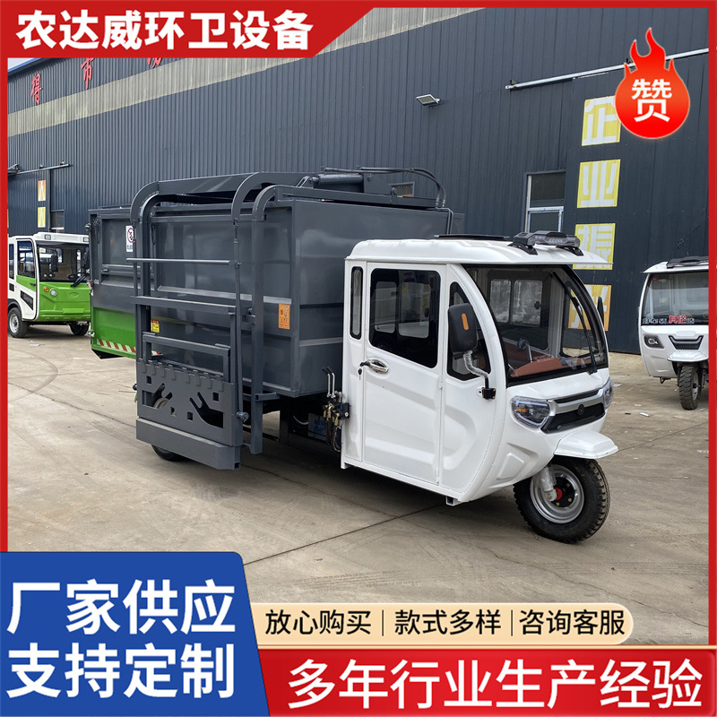 电动5轮挂桶垃圾车