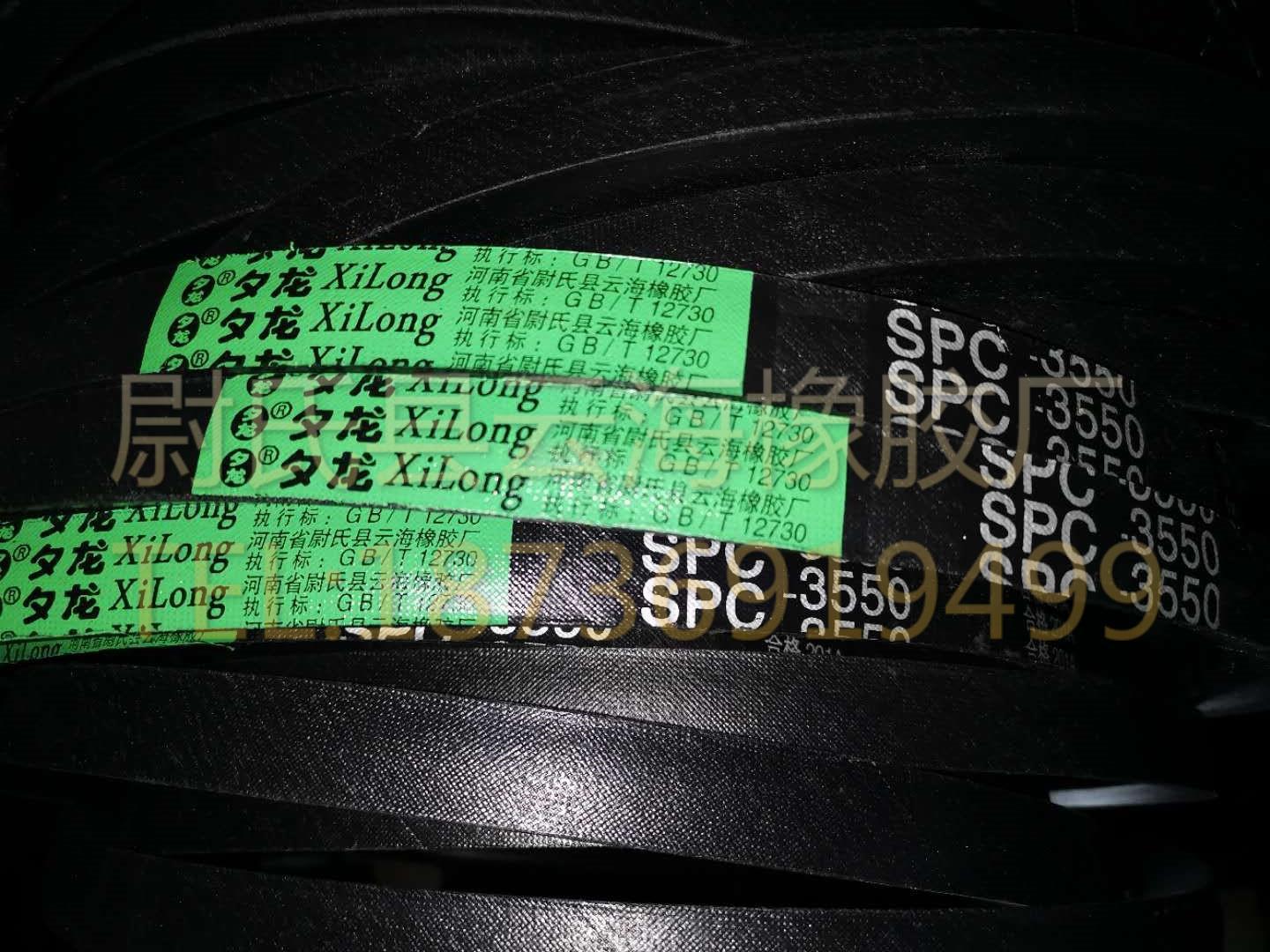 SPC-3550窄V带 SPC三角带 破碎机用三角带 矿山设备用SPC三角带