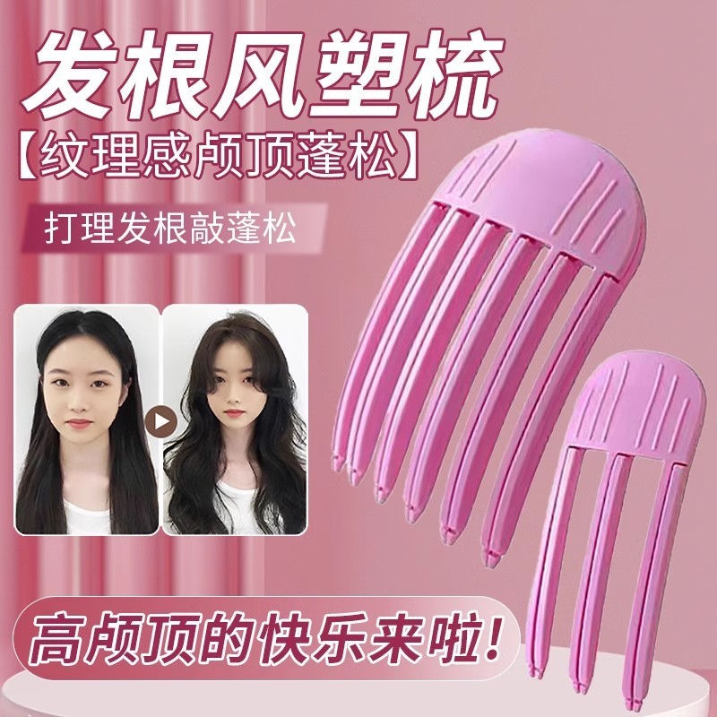 髪根がふわふわした女性用の高頭蓋ヘアピン、2025年の新しいスタイルのスカルプティングコーム、怠惰な額の前髪スタイリングアーティファクト|undefined