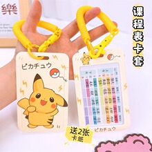 卡通小学生课程表每日学习计划表手写科目课堂表钥匙扣书包挂件硬