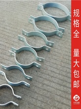 加寬加厚扁鐵卡箍c型電線桿抱箍對卡鍍鋅電桿管卡 廣告牌雙半圓卡