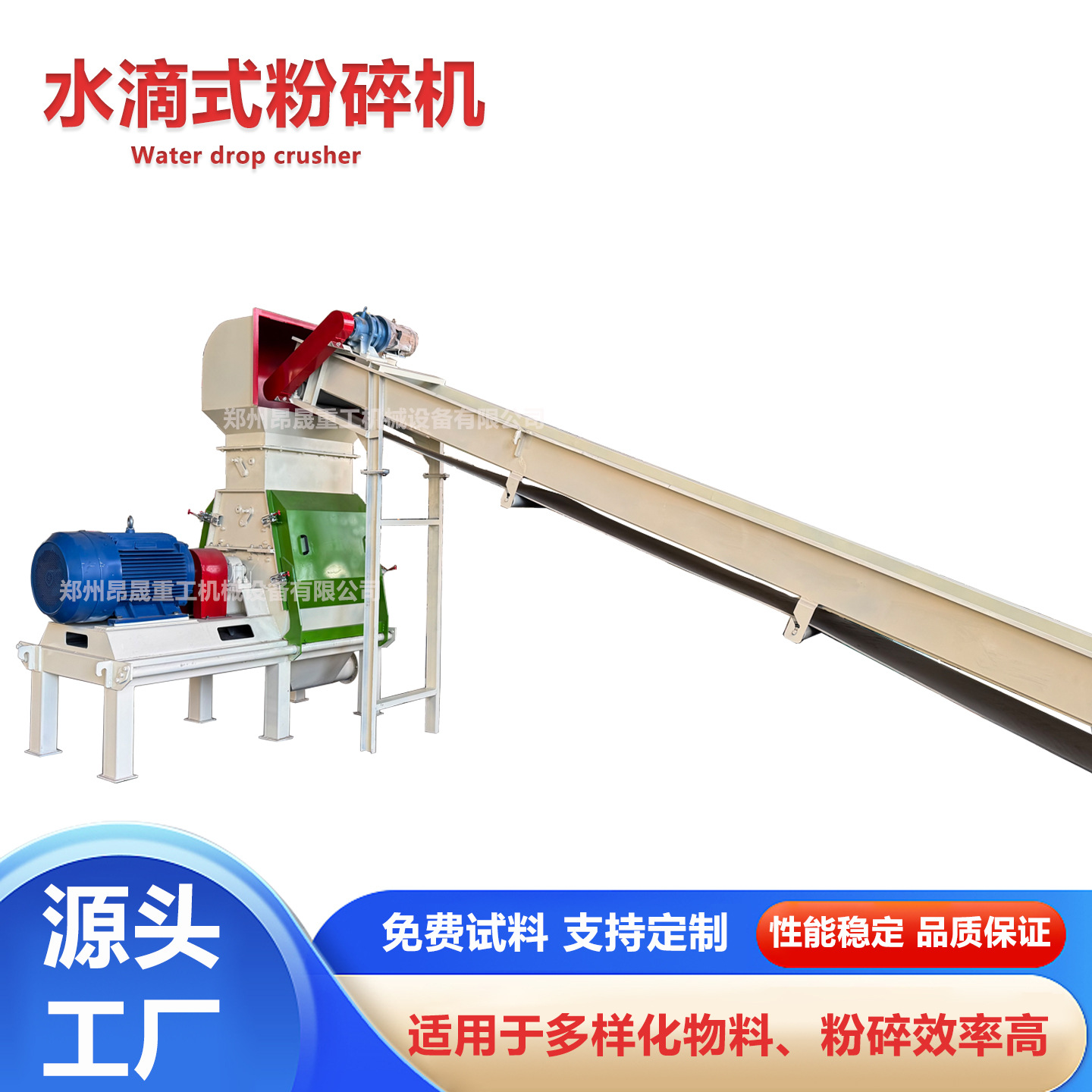 Измельчитель биомассы Angsheng Machinery модель 1300