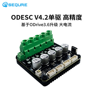 ODESC V4.2��������oˢ�ŷ�늙C������ ���ODrive3.6��������