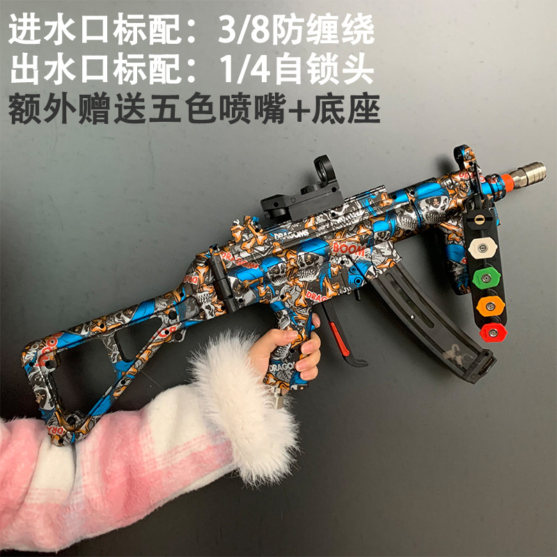 Máquina de limpieza de alta presión explosiva transfronteriza M22 simulación de red de red pistola de agua de lavado de autos casa UMP45 pistola de espuma pistola de agua de lavado de autos