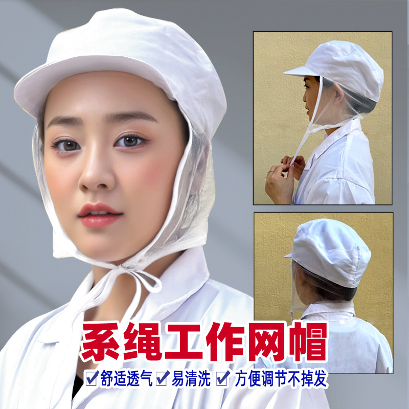 fábrica de alimentos lazos gorra de red de trabajo taller de producción gorra de comedor comedor gorra de mujer de higiene gorra de red respirable anti-caída de cabello