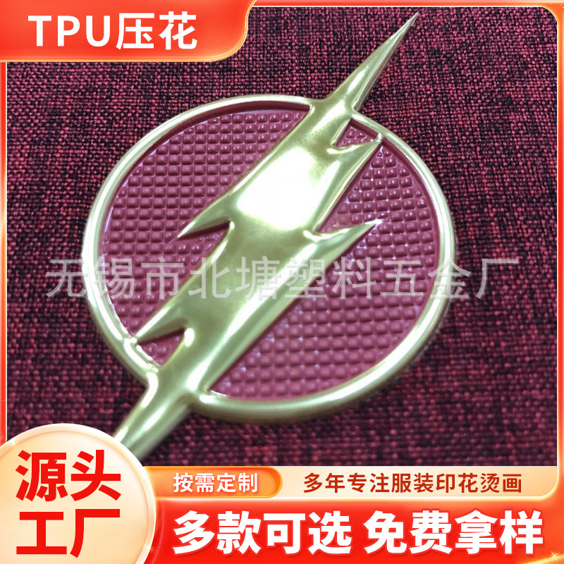 TPU高频立体压花转烫 服装压花 高周波压花商标