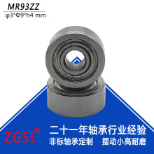 供应轴承mr93zz微型轴承3*9*4mm顺滑耐磨Gcr15材质MR93轴承