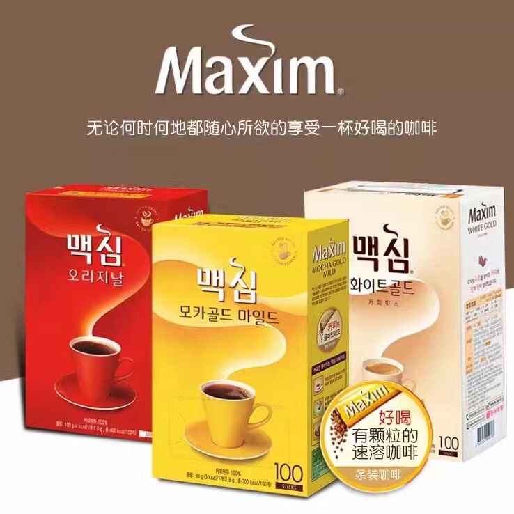 Maixin coffee powder South Korea imported Maxim three-in-one mocha flavor instant coffee gift box Yellow Box 8 boxes