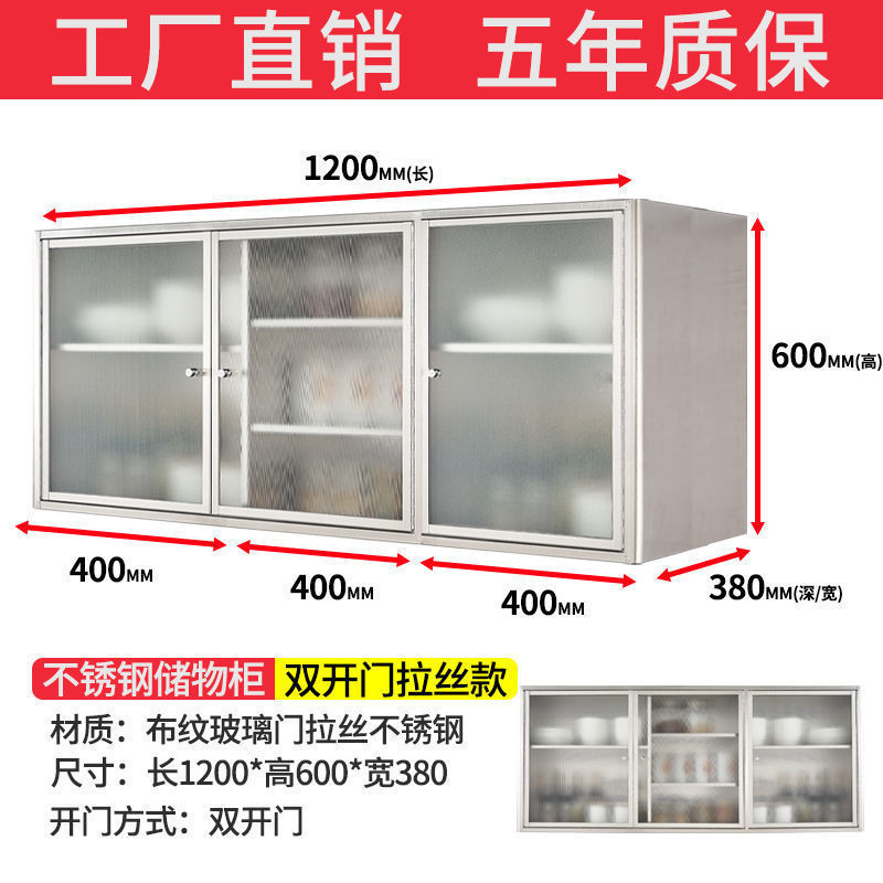 铝合金吊柜304不锈钢厨房墙壁柜储物碗柜橱柜壁挂柜收纳柜挂墙式|undefined