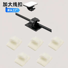 粘式布线扣大号电线汽车记录仪电缆自粘线卡线夹线扣线束强力粘