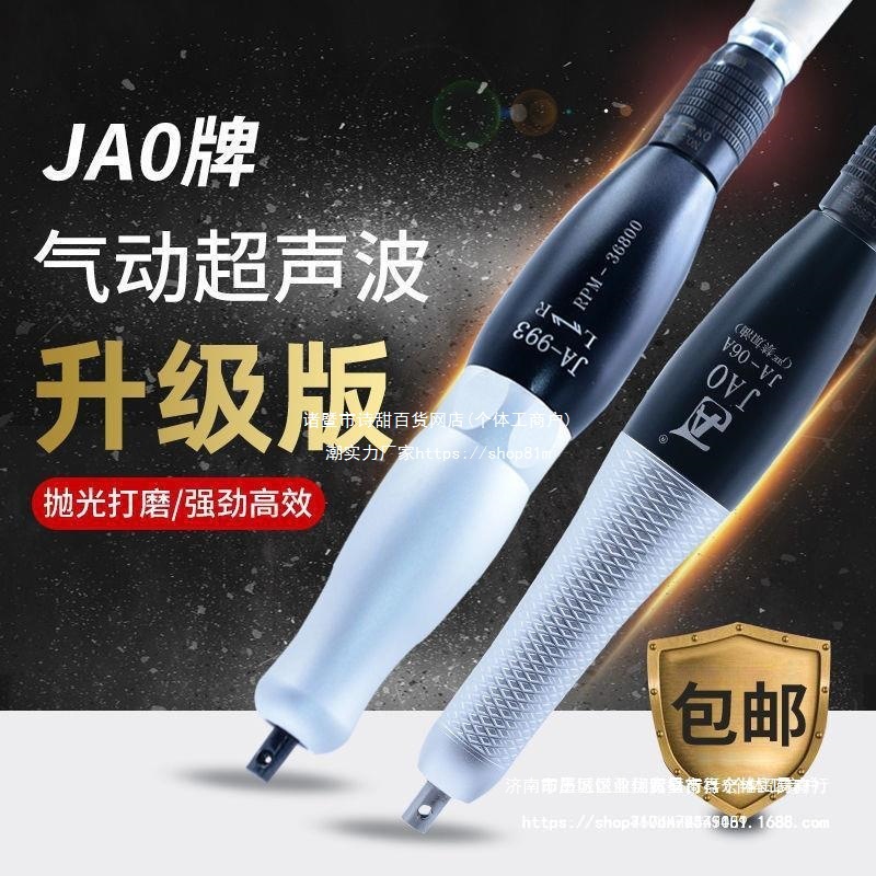 JAO精奥超声波气锉往复式左右摆前后摆锉刀修边省模抛光机打直销