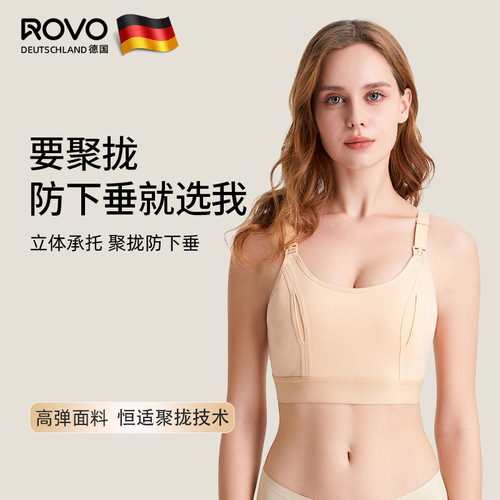 ROVO Breastfeeding Bra without Hands Summer Thin Model Breast Pump Clamping Anti-Sag High-End Comfort Large Size Maternity Bra