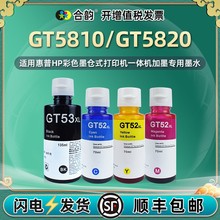 GT5810��ɫīˮGT5820���û���tank 591 618 672 675 678��ī��ӡ