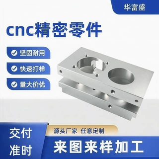 五金cnc铝件加工高精密零件 数控车床非标件cnc加工中心来图定制