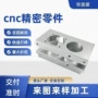 cnc中心定制数控零件