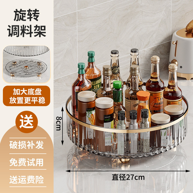 回転調味料ラック多機能キッチンラック家庭用調味料調味料収納ラック化粧品収納ケース|undefined