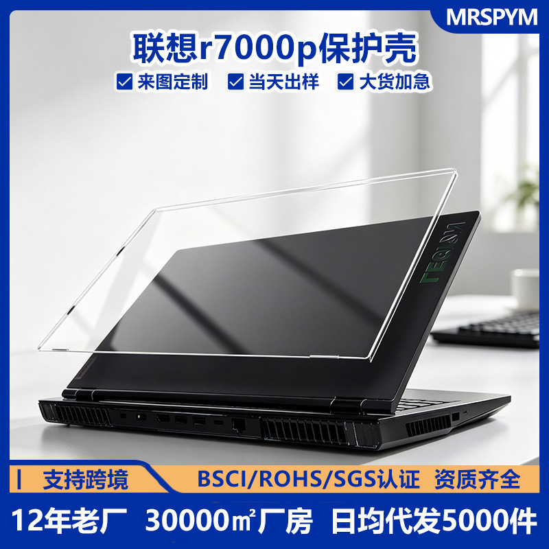 For Lenovo r7000p protective case y7000 laptop soft case 15.6 inch rescuer protective case For Lenovo r7000p protective case y7000 laptop soft case 15.6 inch rescuer protective case