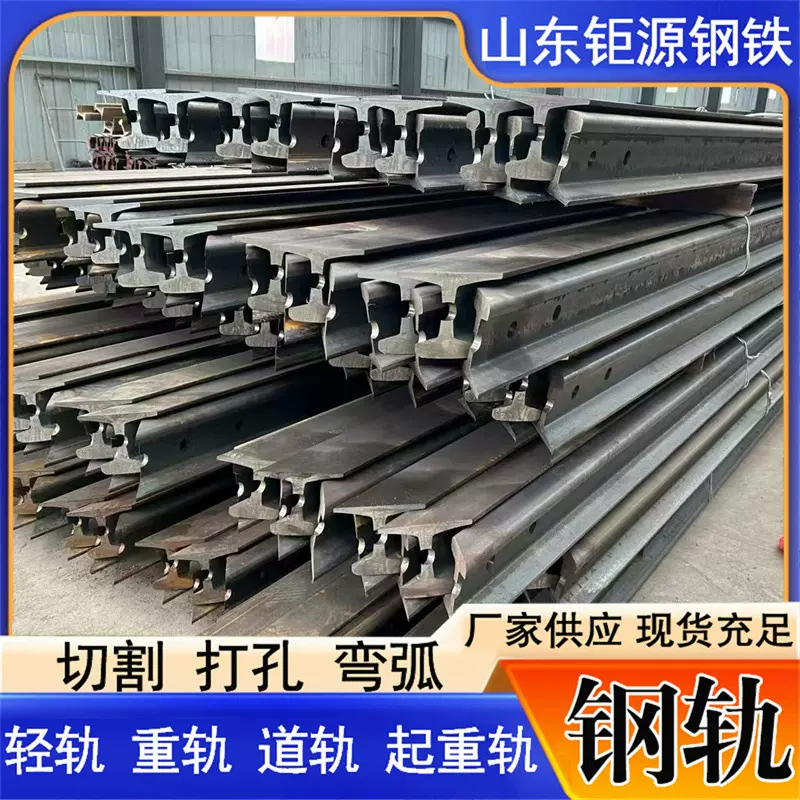 钢轨拉弯18KG24KG30KG43KG道轨折弯斜切打孔50KG100KG120重轨弯圆