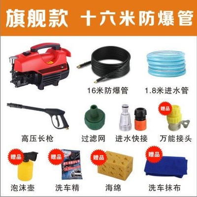 Portable car washer Washing Machine 220V Household Cleaning - blue-1800-16m-tubes-long-gun-five-gifts