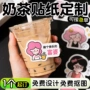 定制外卖不干胶冰粉标签