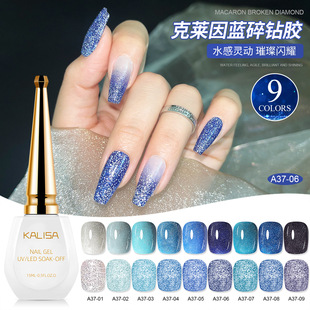 Trendy Klein Blue Crushed Diamond Nail Polish Gel Reflective Sparkling Baby Blue Haze Blue Nail Salon Exclusive