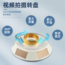 太阳能大旋转展示台视频拍摄展示架动态展示台USB插电晒葫芦转盘