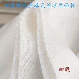 婴童席推车席;竹纤维毯;苎麻面料