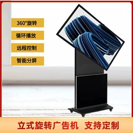 广告机;触控产品;其他广告器材