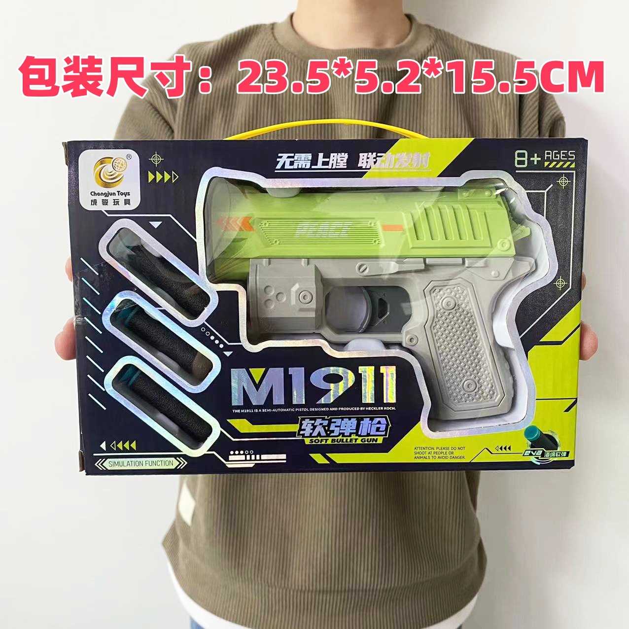 M1911 soft bullet gun [gift box]