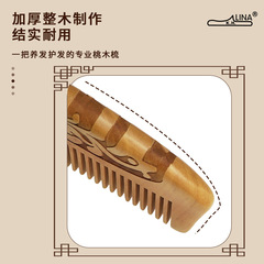 麗娜天然桃木梳子家用木頭靜電脫髮檀木梳防男士女士長發專用