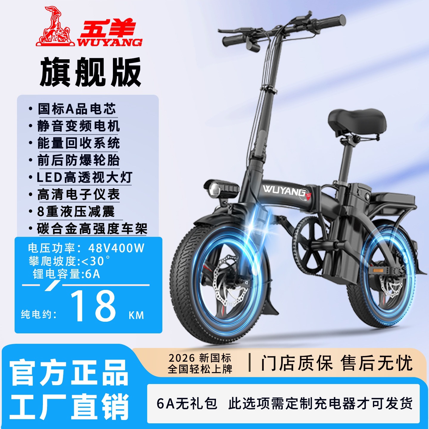 Aplicable a Wuyang bicicleta eléctrica coche eléctrico plegable coche eléctrico plegable nuevo coche de batería estándar nacional ultraligero