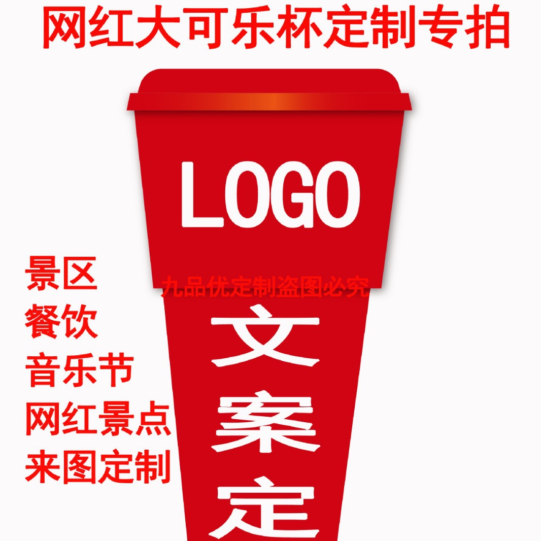 可乐两用杯网红大可乐杯子创意塑料 大号1100m包邮一次性爆米花杯