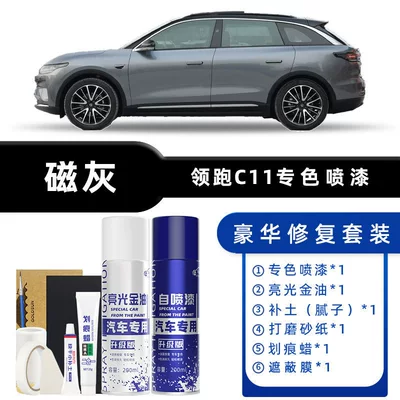Touch-Up Pen in Walford Green, Avtomobil boya qələmləri - color-classification-magnetic-gray-luxury-repair-free-soil-scratch-wax-masking-film-tools