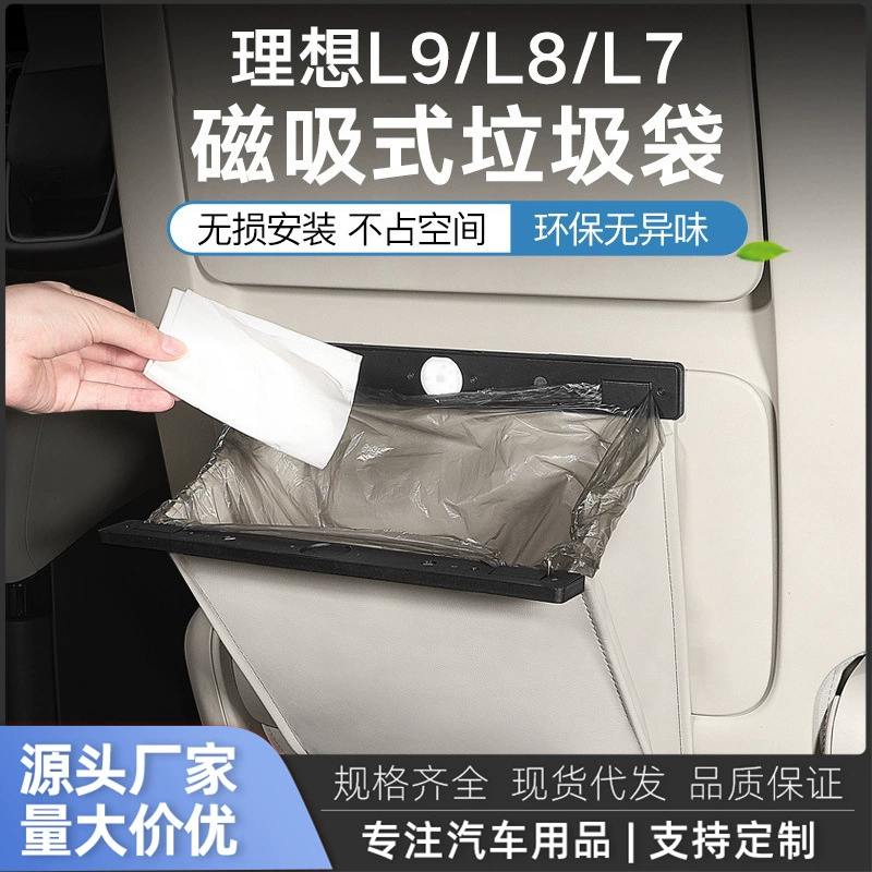 Подходит для мусорных мешков Ideal L7/L8/L9/L6, для модификации салона, подвесная сумка на спинку сиденья со светодиодной подсветкой.