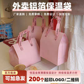 奈雪粉外卖保温袋通用餐饮甜品蛋糕奶茶雪糕无纺布手提打包袋批发