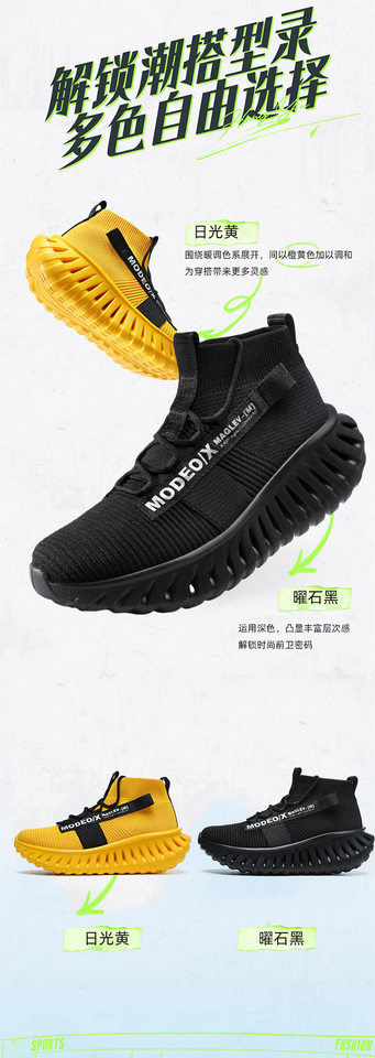Giày chạy bộ nam cổ cao đế dày dệt kim co giãn, giày thể thao nhẹ đệm êm — obsidian đen, ánh nắng vàng chi tiết 6