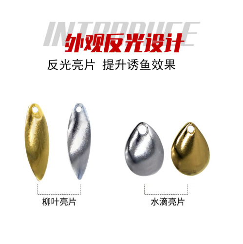 Lure bait noise piece water droplet/willow leaf type rotating sequin thunder frog sequin small cyclone VIB lead head hook and other accessories