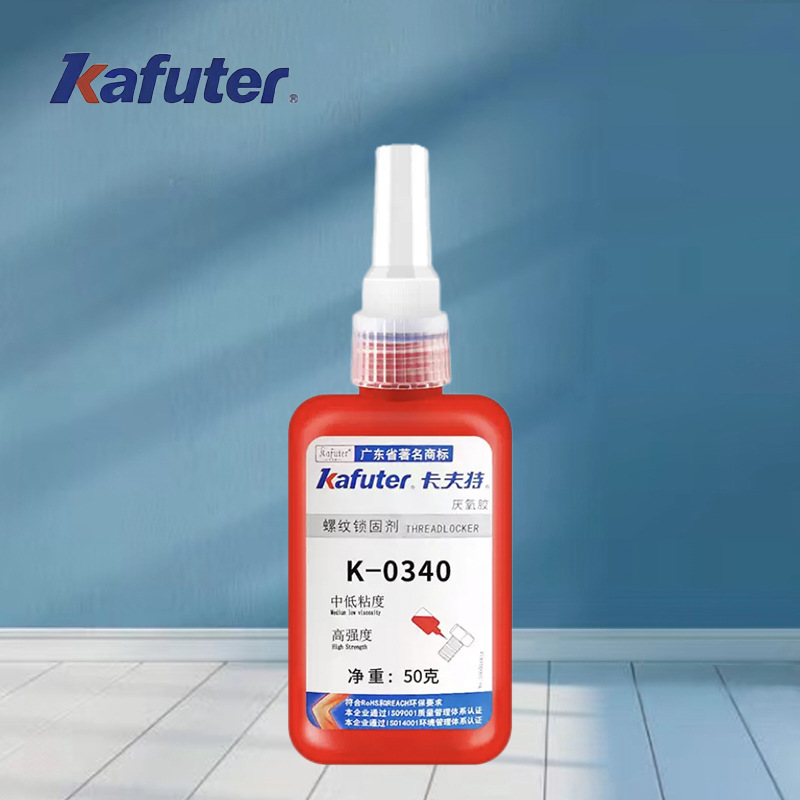 卡夫特K-0340厌氧胶浅黄色通用型螺丝锁固密封胶高强度防松紧固剂
