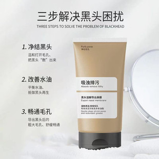 Beauty Habit Blackhead Dissolved Derived Nasal Mask Blackhead Remove Tear Mask Unblocked Pores Care Deep Cleansing