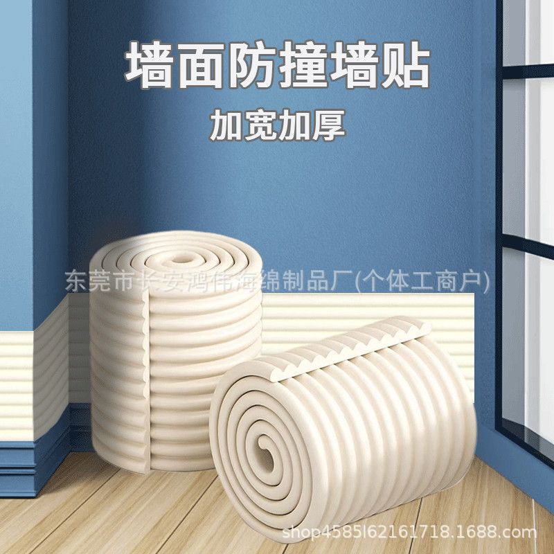 Wholesale children's home use W-shaped widened edge corner anti-collision guard strip, sponge pad soft anti-collision wall sticker
