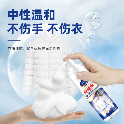 Manufacturer wholesale down jacket dry cleaning agent quick decontamination no water wash foam type cleaning agent stubborn stain cleaner