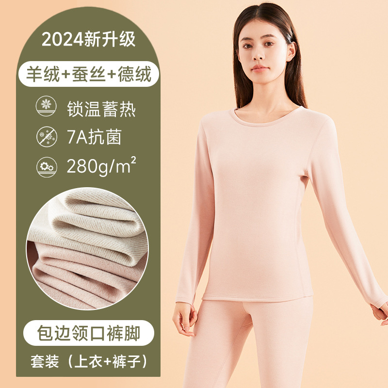 7a抗菌新型カシミヤ絹糸男性徳絨毛保温下着女性丸襟打底秋衣秋ズボンセット
